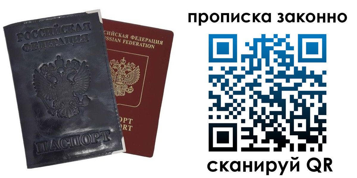 временная прописка в Астраханской области