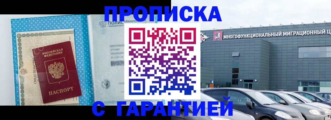 прописка ребенка в Астраханской области