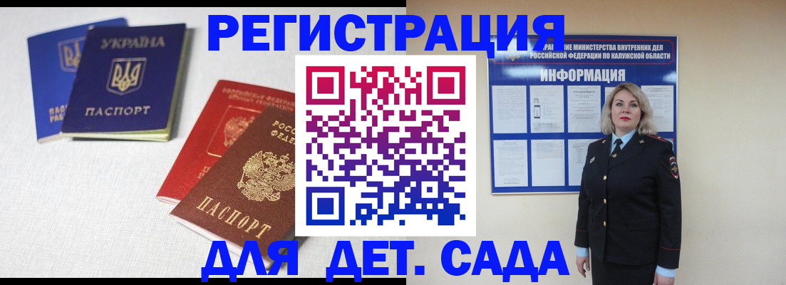 где прописаться в Астраханской области