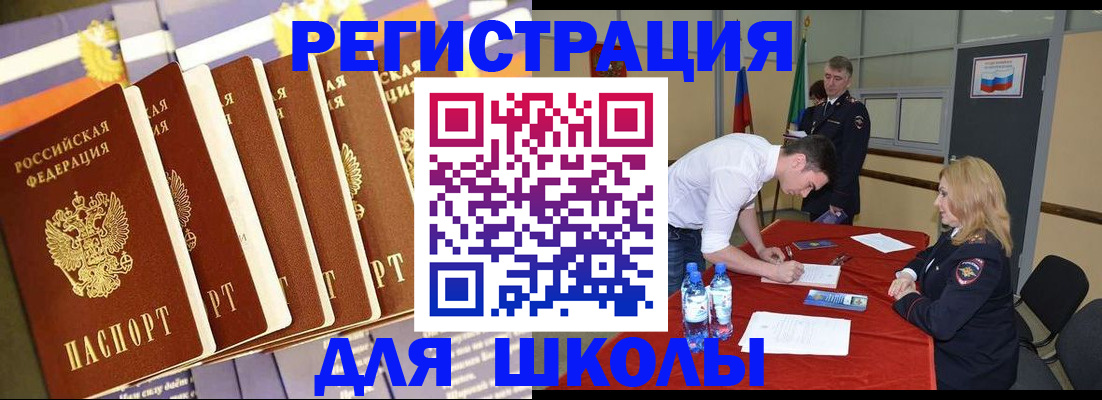 прописка в квартире в Астраханской области