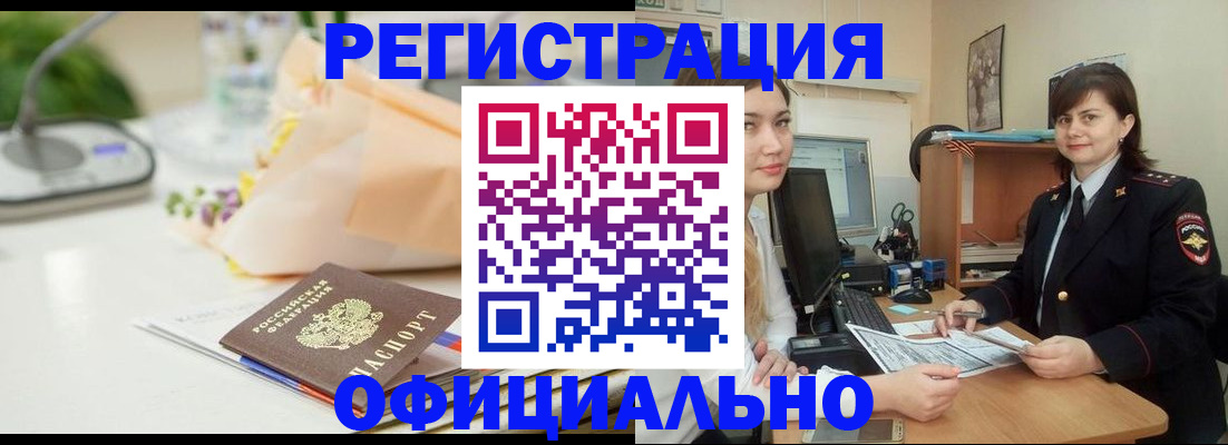 где прописаться в Астраханской области