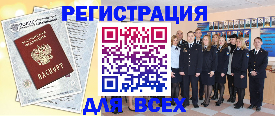 временная регистрация законно в Астраханской области