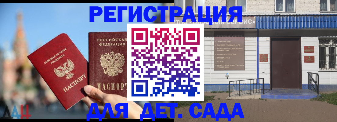 прописка для школы в Астраханской области